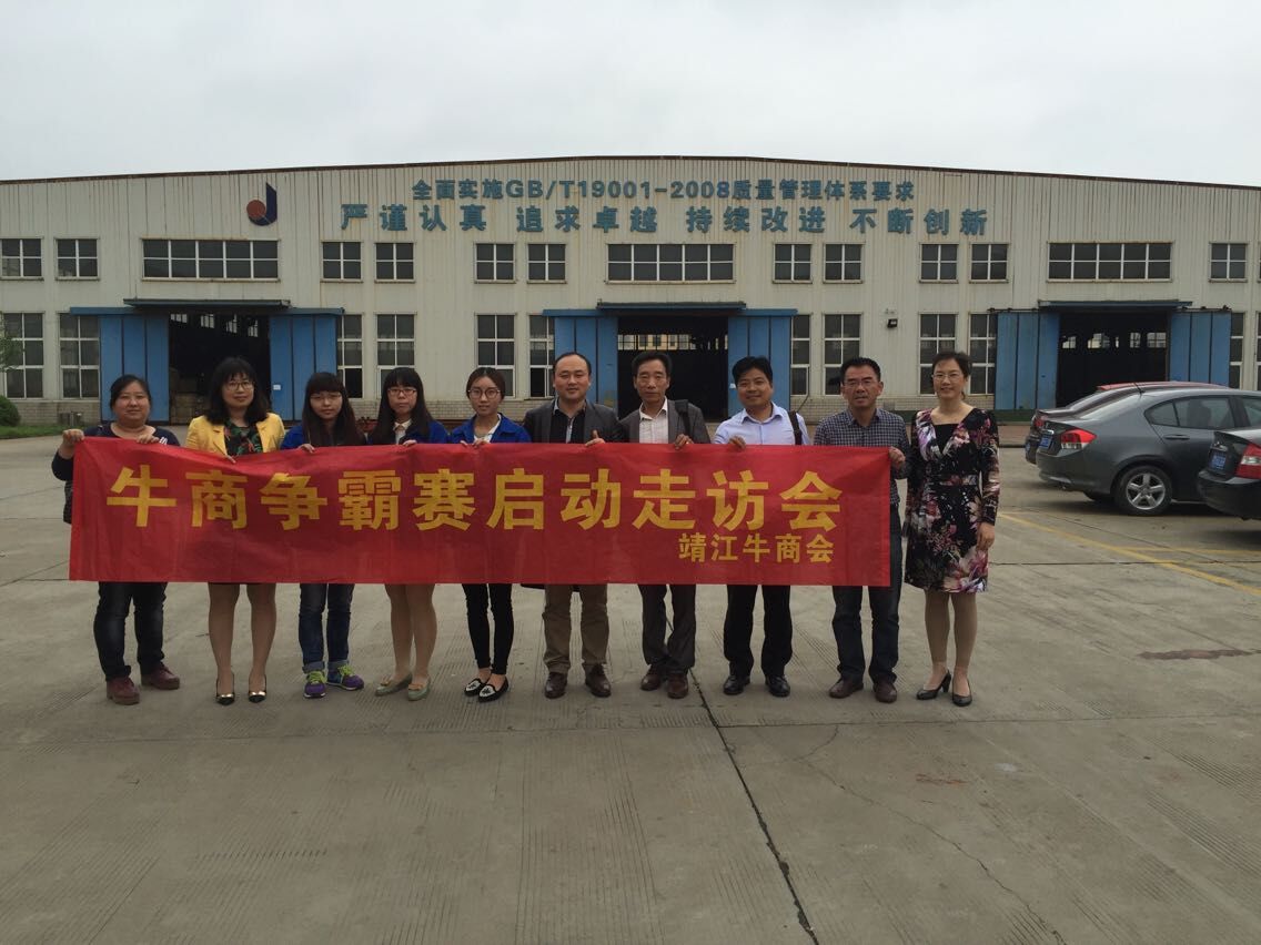 靖江市ag九游会j9集团设备厂参加牛商争霸赛 靖江市ag九游会j9集团设备厂参加牛商争霸赛
