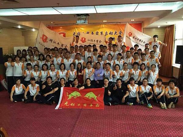 无锡牛商争霸赛启动大会正式拉开帷幕 无锡牛商争霸赛启动大会正式拉开帷幕