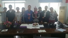 靖起为员工举办生日庆祝活动 靖起为员工举办生日庆祝活动