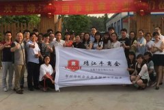 靖起参加新航制刷厂扒皮会 靖起参加新航制刷厂扒皮会