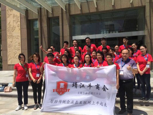 靖起参加牛商争霸无锡赛区中段总结大会 靖起参加牛商争霸无锡赛区中段总结大会