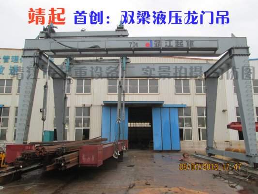 靖起液压龙门吊选购过程中应考虑的因素 靖起液压龙门吊选购过程中应考虑的因素