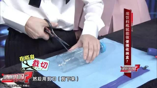 自制便携收纳盒,你家闲置的饮料瓶还能做这些?! 自制便携收纳盒,你家闲置的饮料瓶还能做这些?!